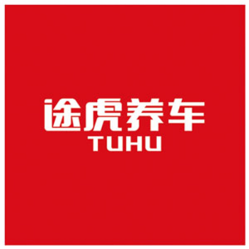 途虎TUHU