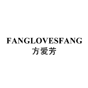 方爱芳FANGLOVEFANG