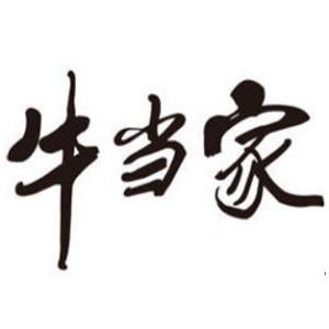 牛当家CattleOWN