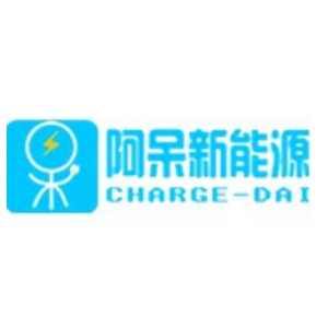 阿呆新能源CHARGE-DAI