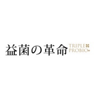 益菌の革命TRIPLE PROBIO