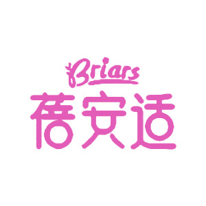蓓安适Briars