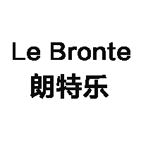 朗特乐Le Bronte