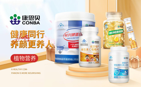 康恩贝