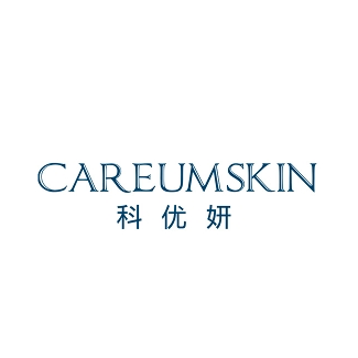 科优妍CAREUMSKIN