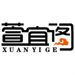 萱宜阁XUANYIGE